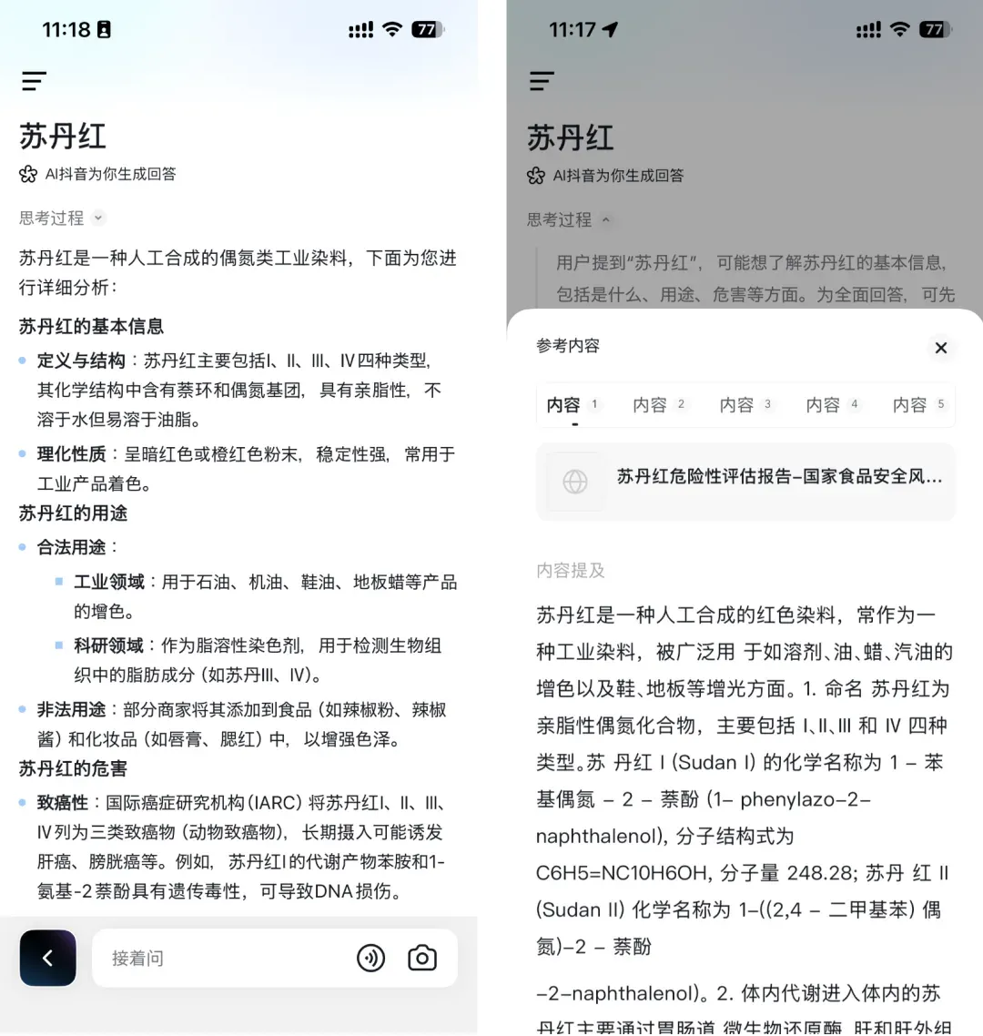 大部分人不知道的 AI 抖音，居然是最「反抖音」的产品