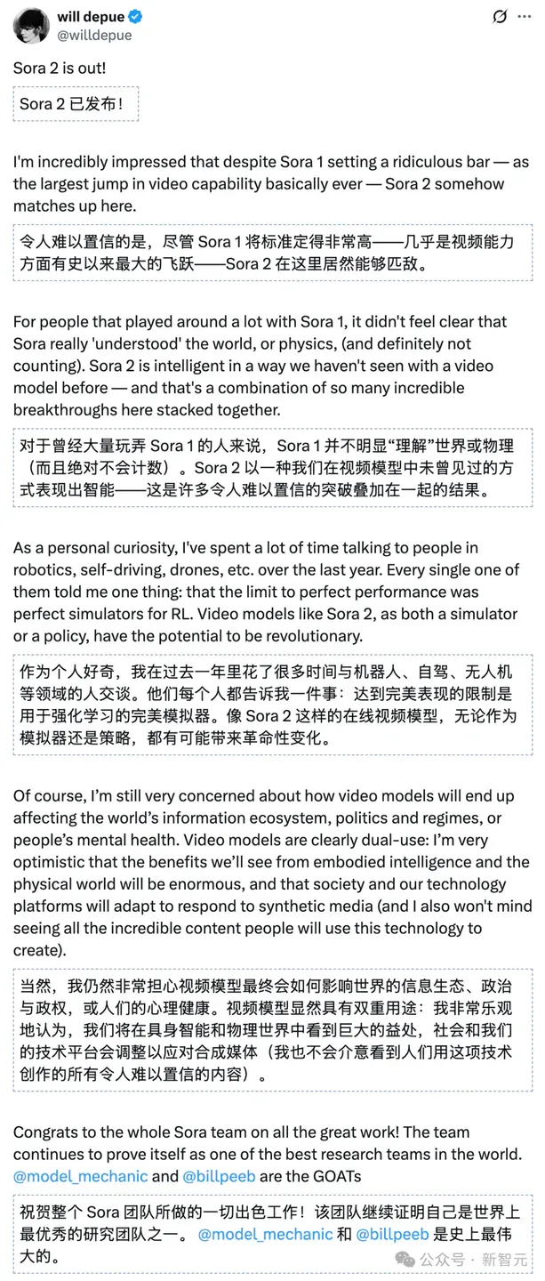 Sora天才辍学生归来！OpenAI组建3人神秘小队，豪赌超级人工智能