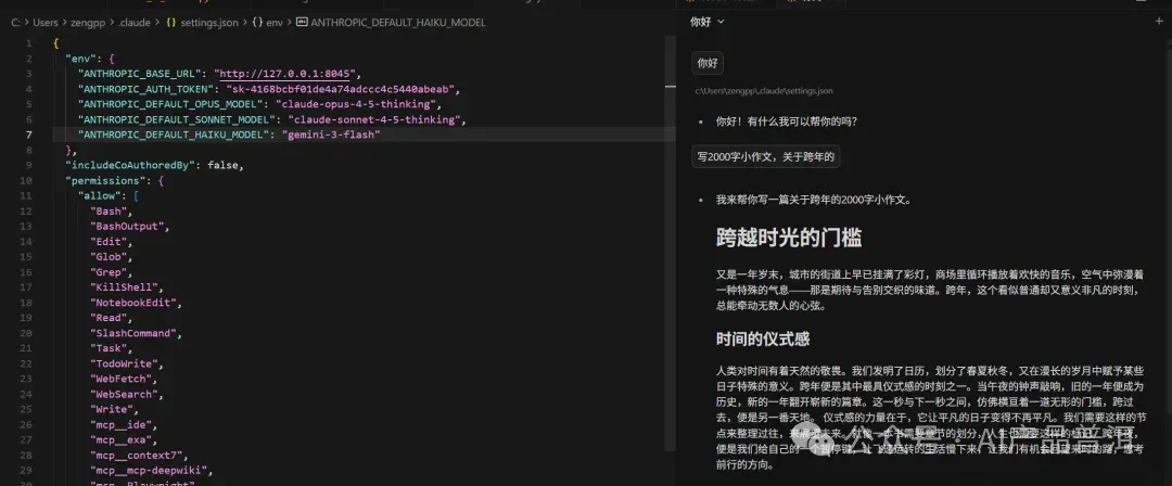 Gemini Pro 学生优惠还能这么玩？免费 Opus 4.5 接入 Claude Code 实测