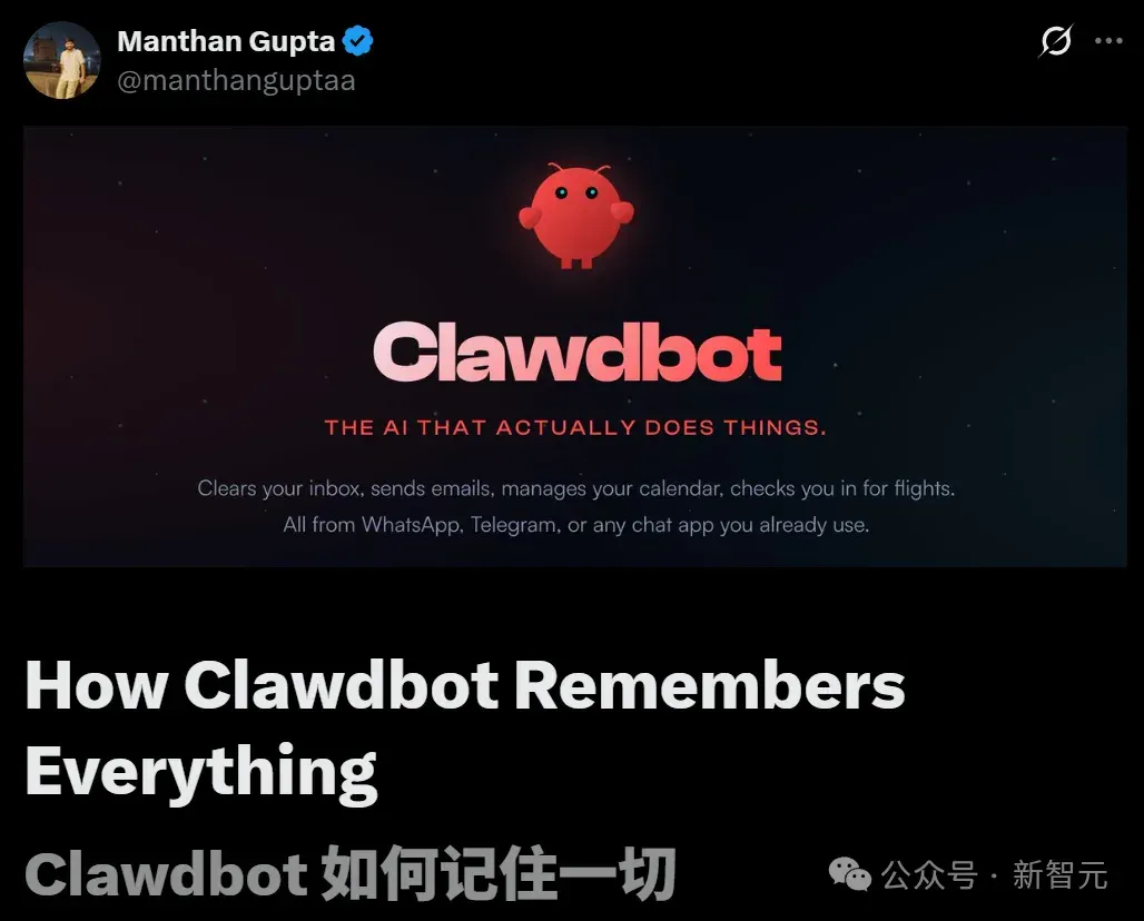AI记忆革命爆发！Clawdbot如何像大脑般记住一切