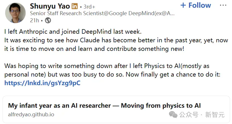 刚刚，清华物理传奇Yao Shunyu，跳槽谷歌DeepMind！