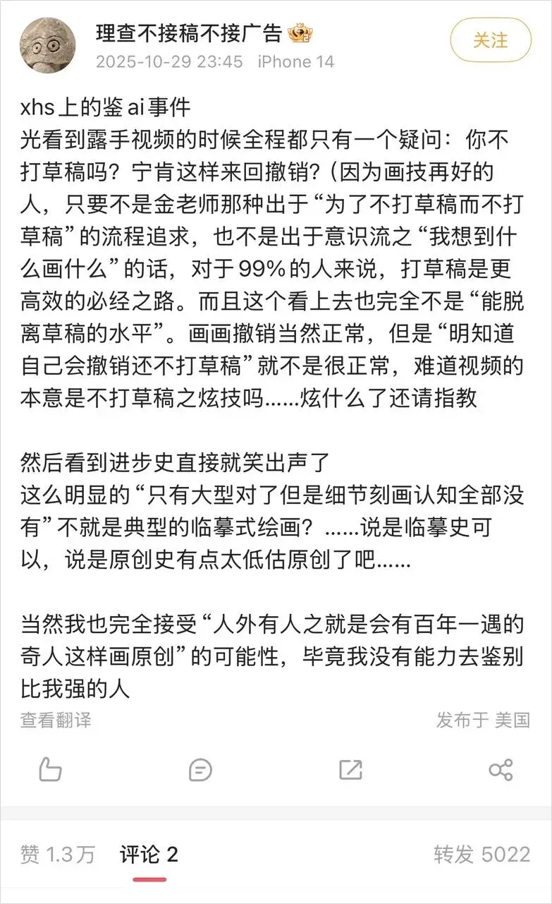 围观AI对赌直播之后，我见证了一场人类画师对AI的突围。