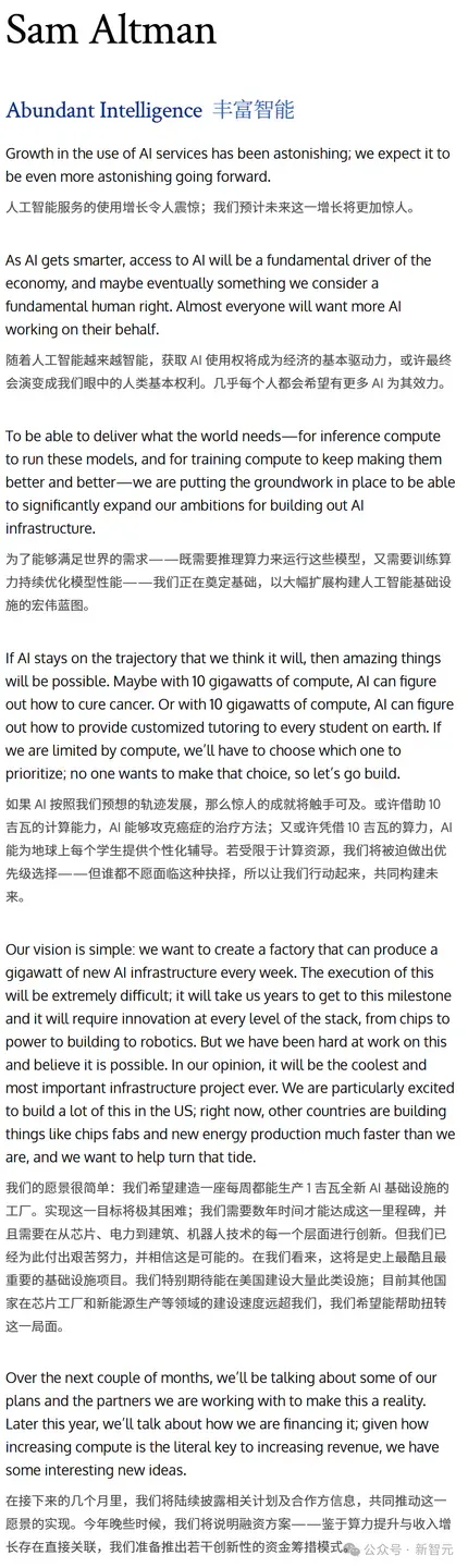 奥特曼刚刚发文，10GW核爆级算力！每周一座核电站，五座新城官宣