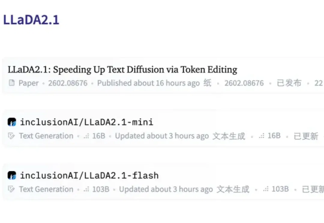 里程碑时刻！100B扩散语言模型跑出892 Tokens /秒，AI的另一条路走通了