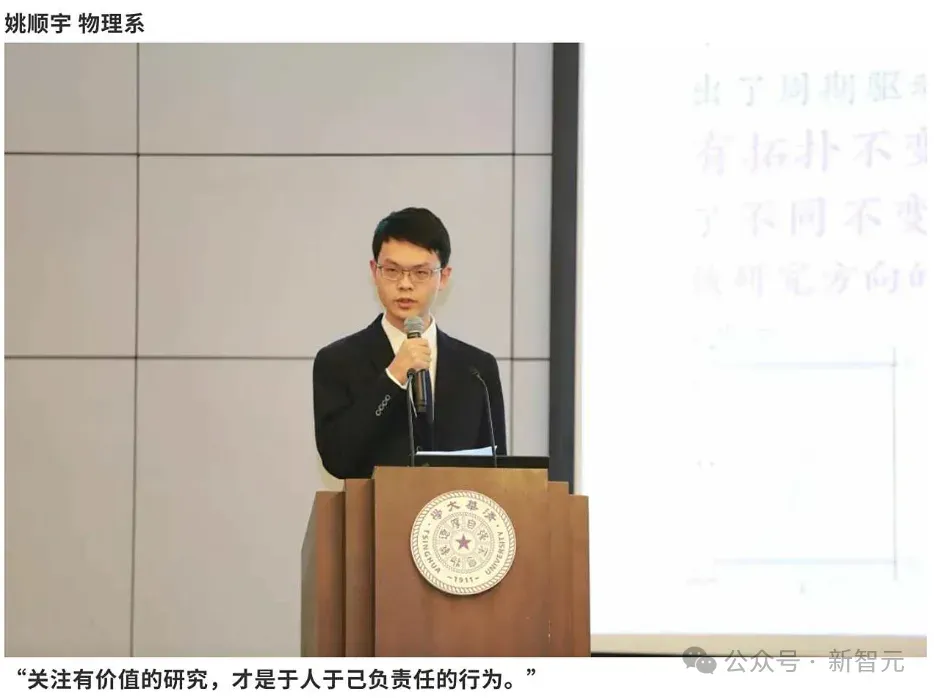 刚刚，清华物理传奇Yao Shunyu，跳槽谷歌DeepMind！