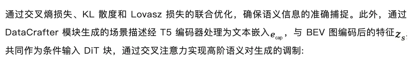 登上NeurIPS，Genesis开创无需OCC引导的多模态生成新范式，在视频与激光雷达指标上达到SOTA水平