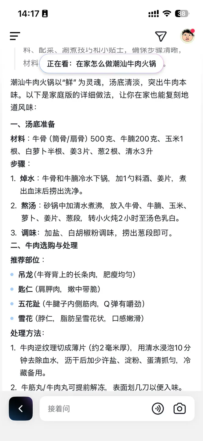 大部分人不知道的 AI 抖音，居然是最「反抖音」的产品