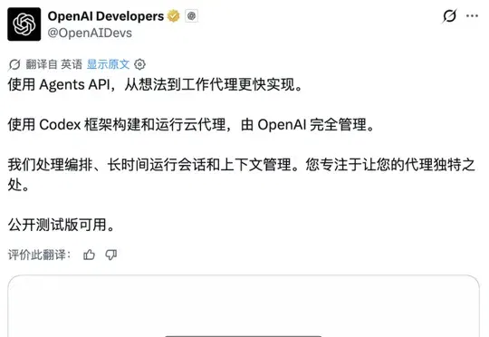 OpenAI把Codex“拆开卖了”