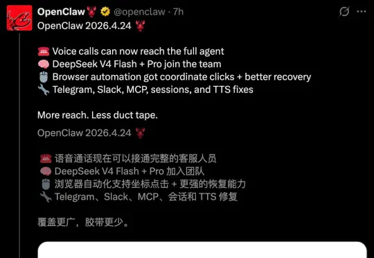 今天起，DeepSeek V4成OpenClaw默认模型！