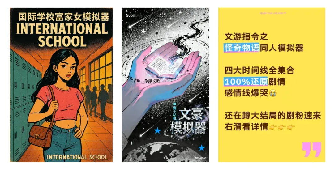 DeepSeek 还能这么玩? 我用它修仙、宫斗、末日求生，太上头了