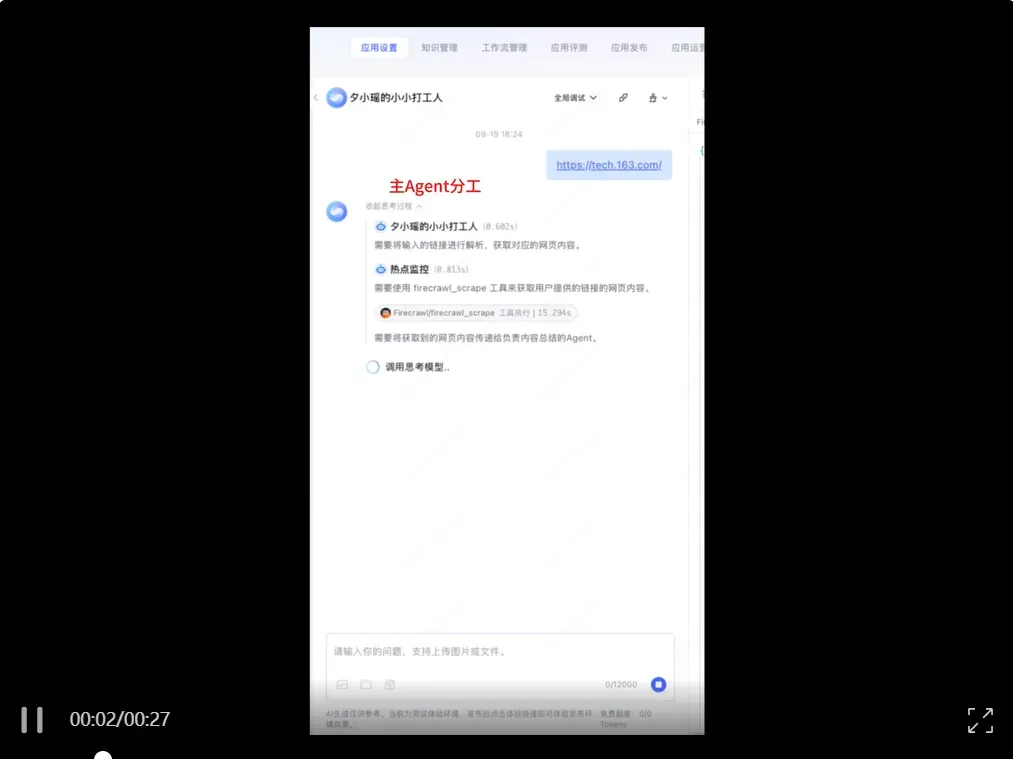 企业级Agent怎么搭建，腾讯云给出了标准答案