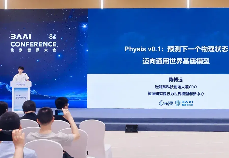 「逆矩阵」完成超亿美元融资，创始人：通用世界基座模型窗口期已压至 18 个月