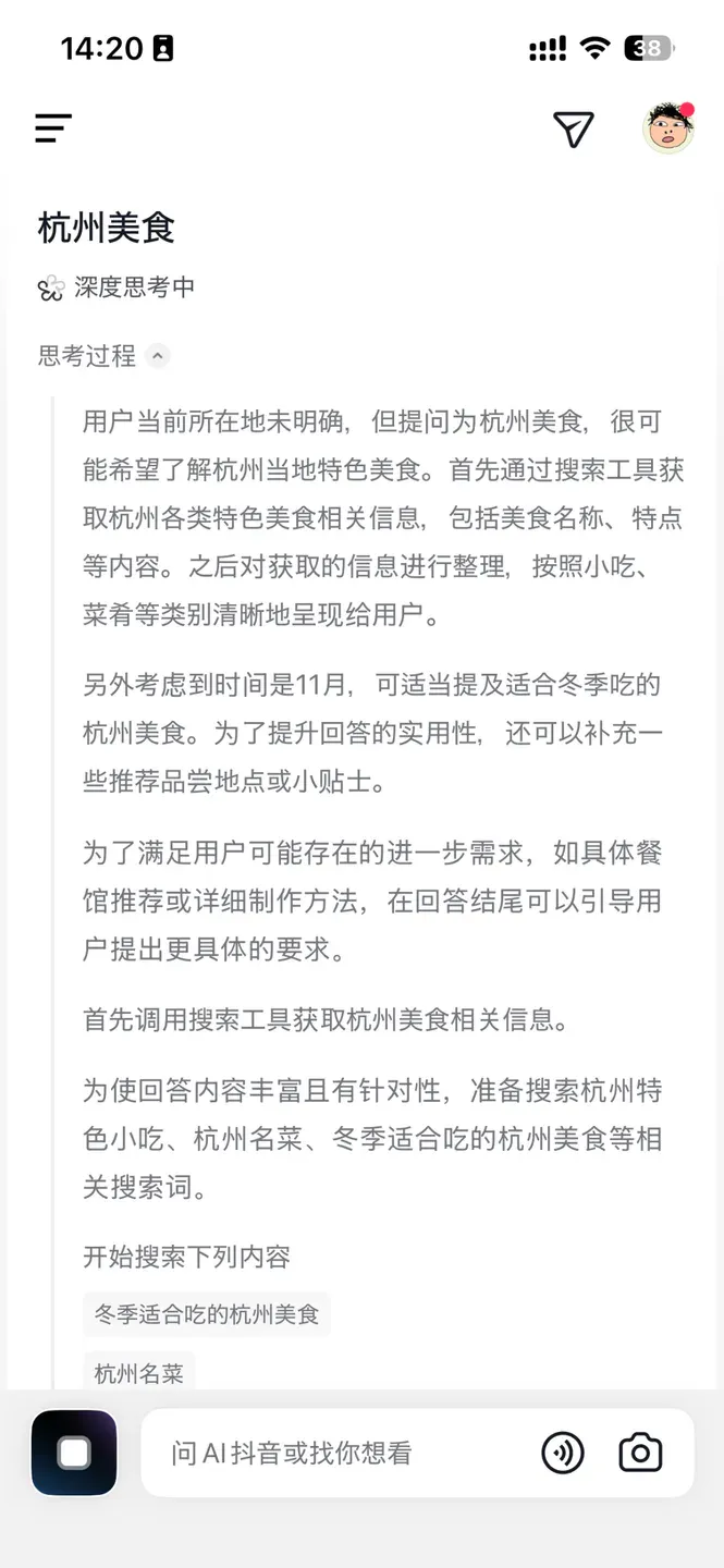 大部分人不知道的 AI 抖音，居然是最「反抖音」的产品
