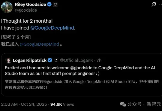 教全世界与AI对话的男人，正式加入DeepMind！提示工程封神