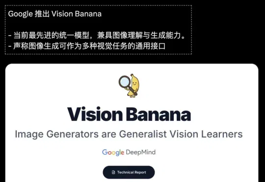 谷歌再发「香蕉」！何恺明等引爆视觉Transformer时刻