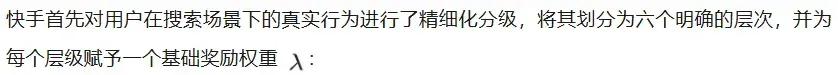效果、性能双突破，快手OneSug端到端生成式框架入选AAAI 2026