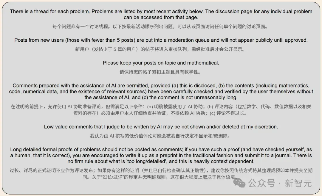 陶哲轩震撼！数学家1975年埋下的「坑」，被AI和全球网友用48小时填平了