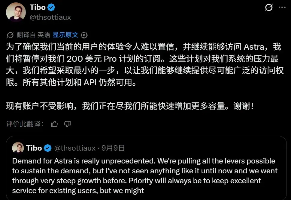 OpenAI宣布：ChatGPT Pro 20X停止订阅