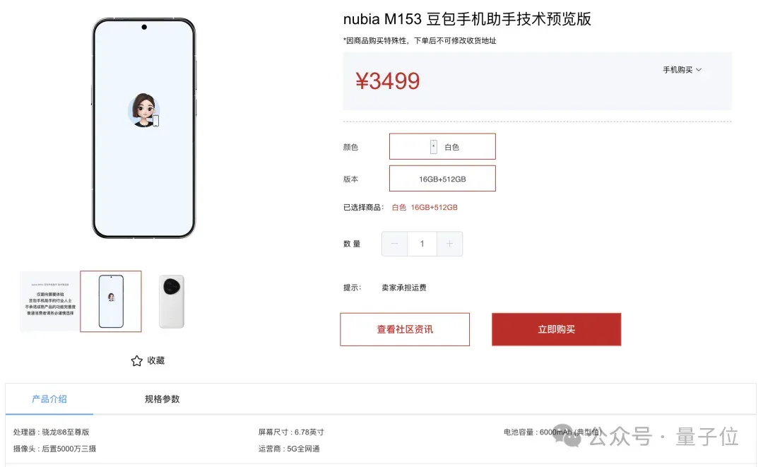 起底“豆包手机”：核心技术探索早已开源，GUI Agent布局近两年，“全球首款真正的AI手机”