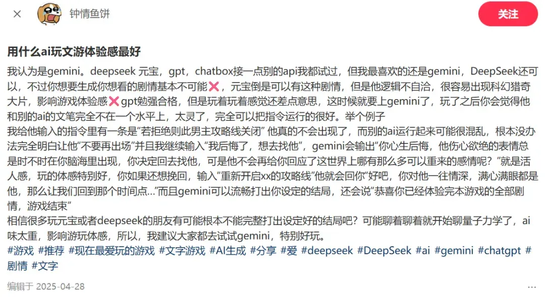 DeepSeek 还能这么玩? 我用它修仙、宫斗、末日求生，太上头了