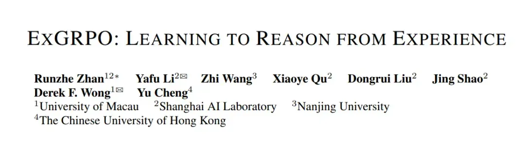 大模型推理学习新范式！ExGRPO框架：从盲目刷题到聪明复盘