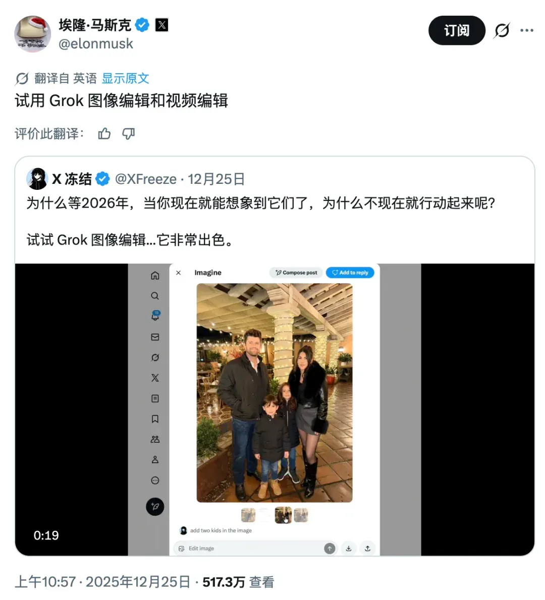 马斯克又「作妖」，圣诞 AI 新功能惹怒全球画师，网友集体删号出走