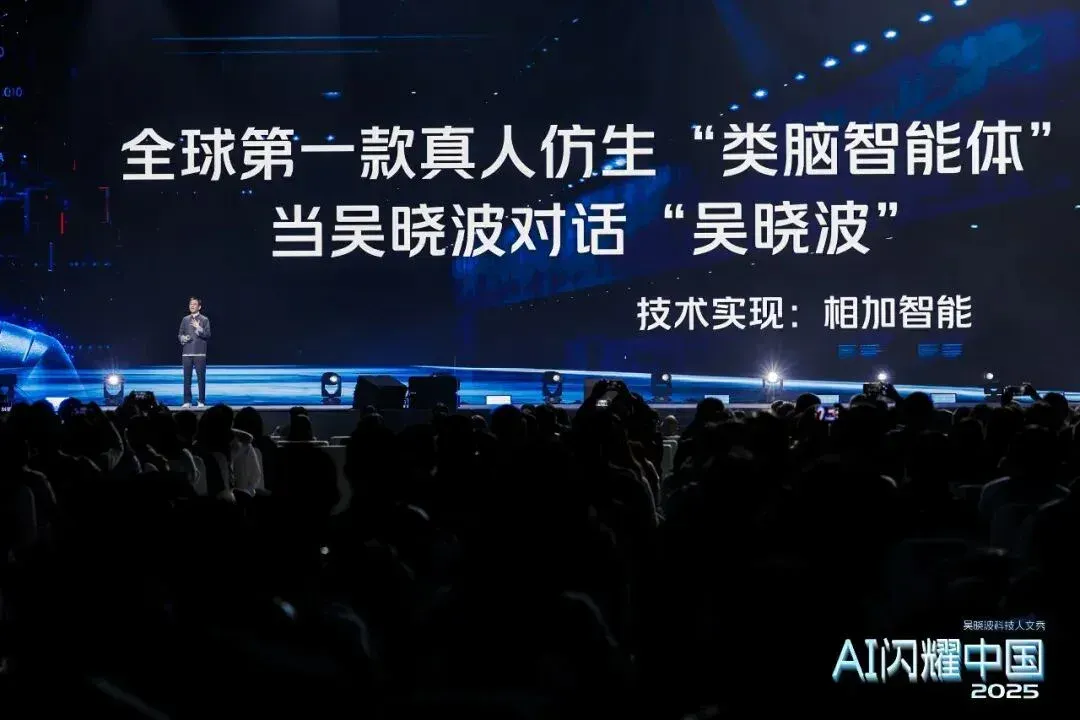 吴晓波：“AI闪耀中国”2025（年度演讲全文）