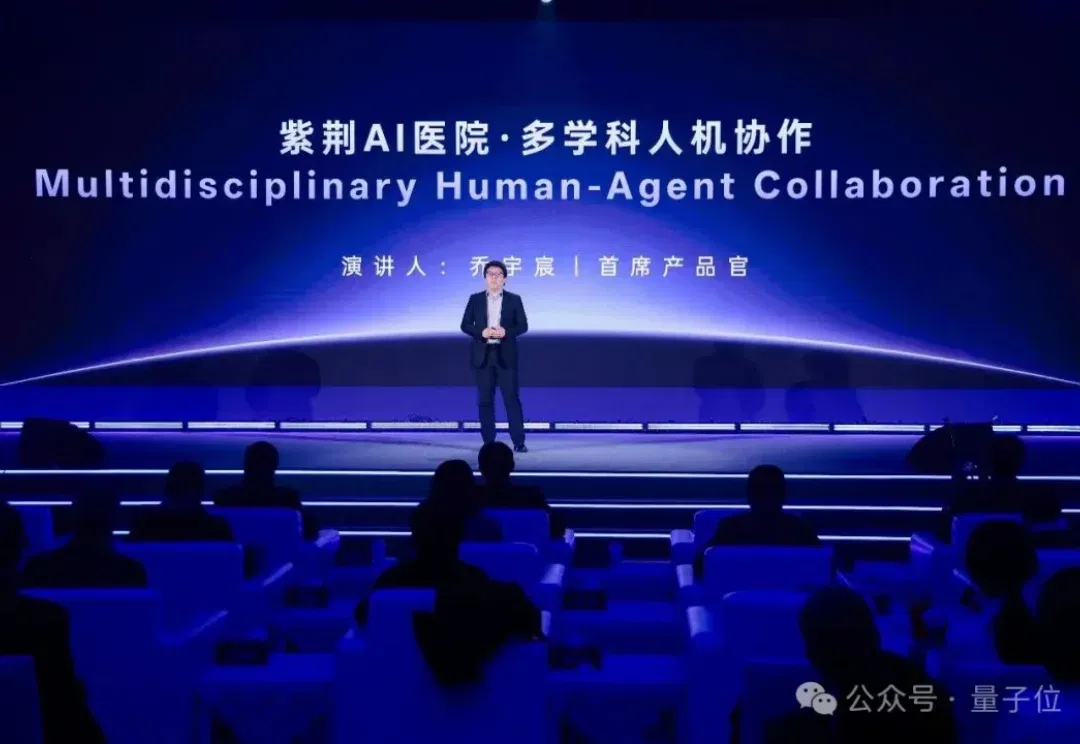 多智能体协同重构医疗AI！清华AIR孵化：医生AI分身“坐诊”医院