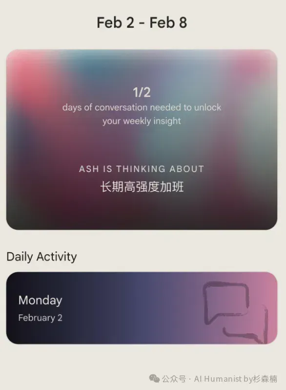 a16z 下重注，没有传播爆点却成为了 AI 心理健康的「隐形冠军」｜全面实测 Ash