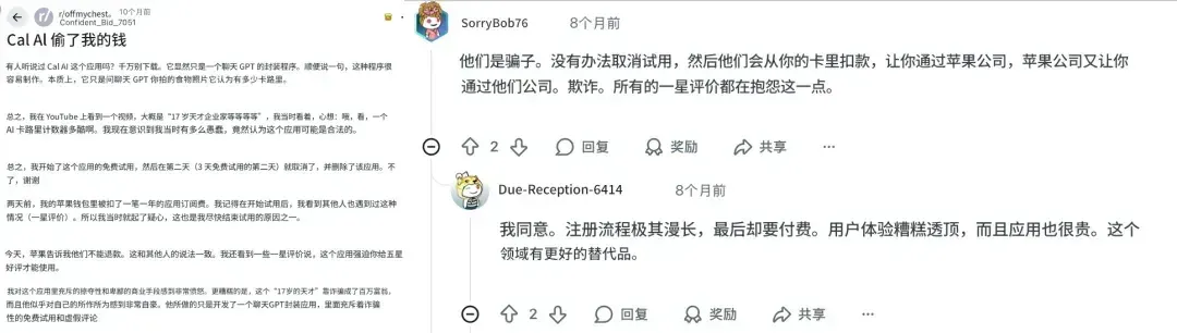 超10万五星好评！平均年龄仅20岁的AI健康团队研发Cal AI，8个月月收入超200万美金