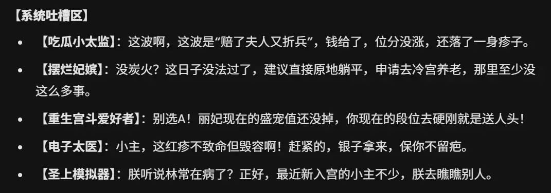 DeepSeek 还能这么玩? 我用它修仙、宫斗、末日求生，太上头了