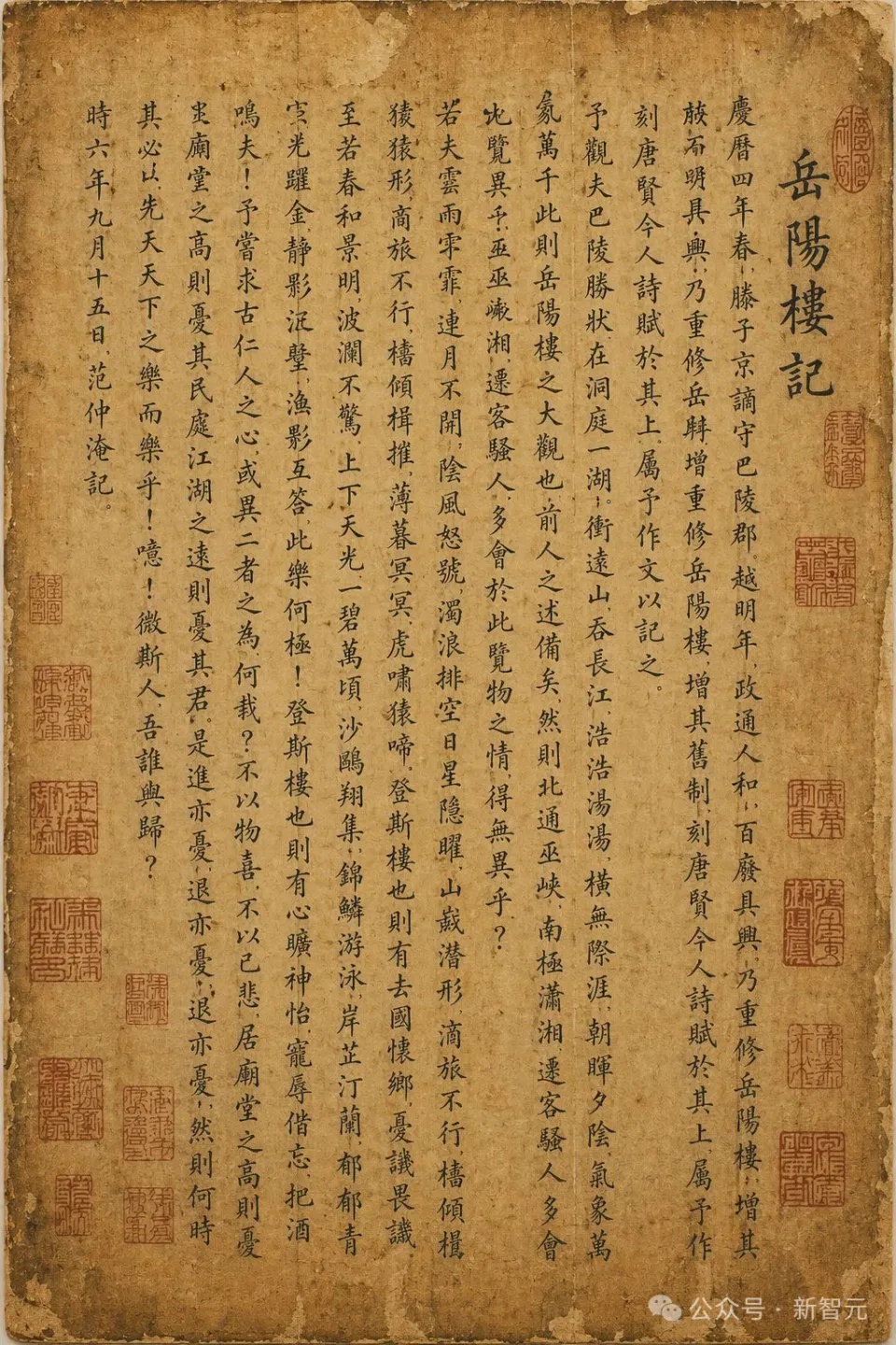 文章配图