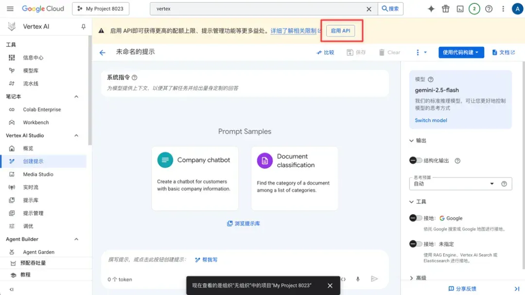 谷歌Vertex AI 1000美元赠金领取手把手教程