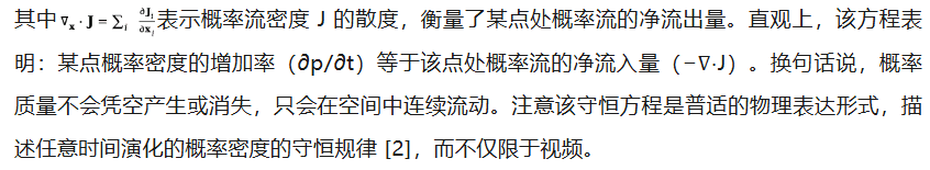 NeurIPS 2025 Spotlight | 你刷到的视频是真的么？用物理规律拆穿Sora谎言