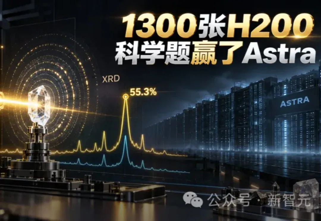 1300张卡叫板10万卡！前OpenAI副总裁出手，硬核难题击败GPT-6 Astra