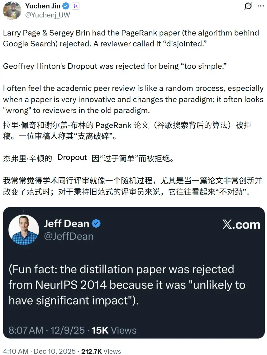 被拒≠失败！这些高影响力论文都被顶会拒收过