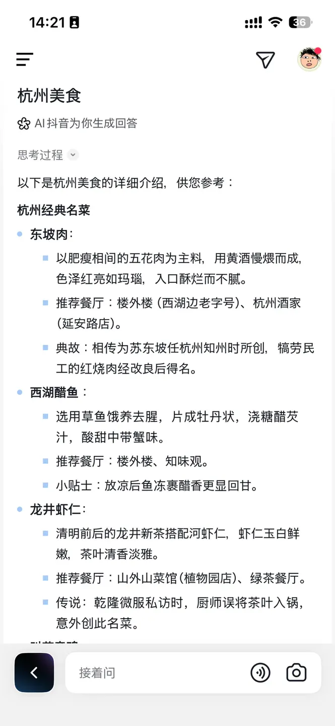 大部分人不知道的 AI 抖音，居然是最「反抖音」的产品
