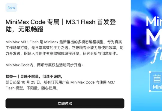 刚刚，全网霸屏的神秘太空兔揭晓，来自 MiniMax 新模型