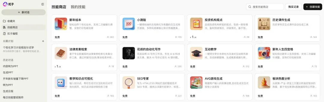 Coze Skill 速通教程：一文学会 Skill 设计方法