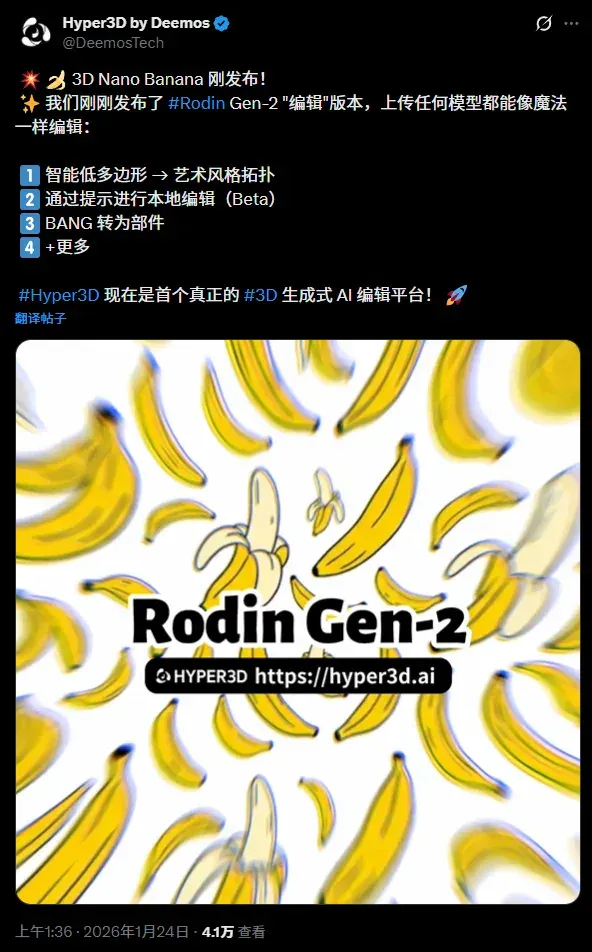 3D领域的NanoBanana也来了，万物皆可用嘴操控。