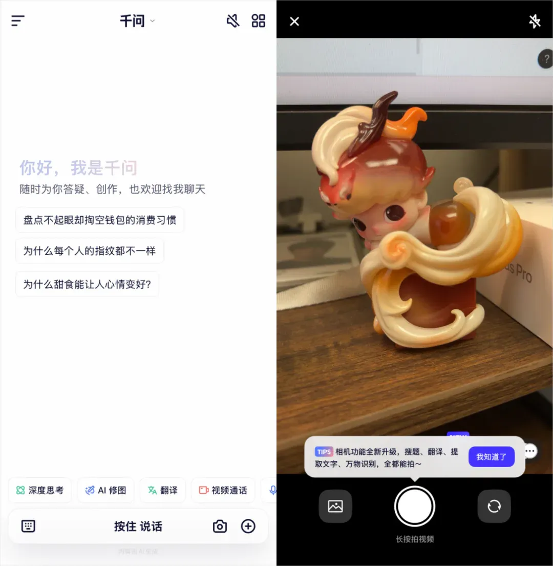 千问APP悄悄上线，阿里的AI超级入口也终于来了。