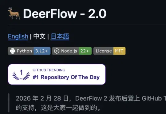 字节版龙虾架构火爆GitHub！开源获35k+ Star，内置Skill全家桶，原生适配飞书