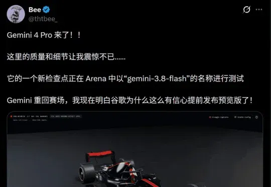 刚刚，Gemini 4 Pro全新曝光，实测碾压Opus 5.5！
