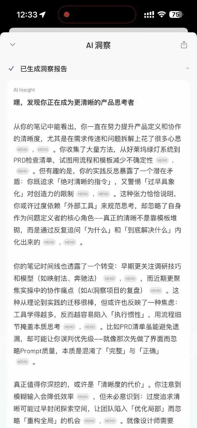 这个时代最缺的是「个人上下文」丨对话flomo浮墨笔记