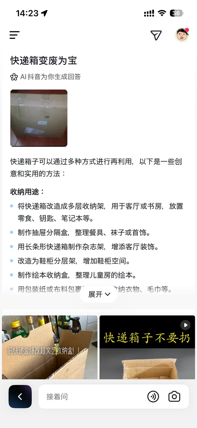大部分人不知道的 AI 抖音，居然是最「反抖音」的产品
