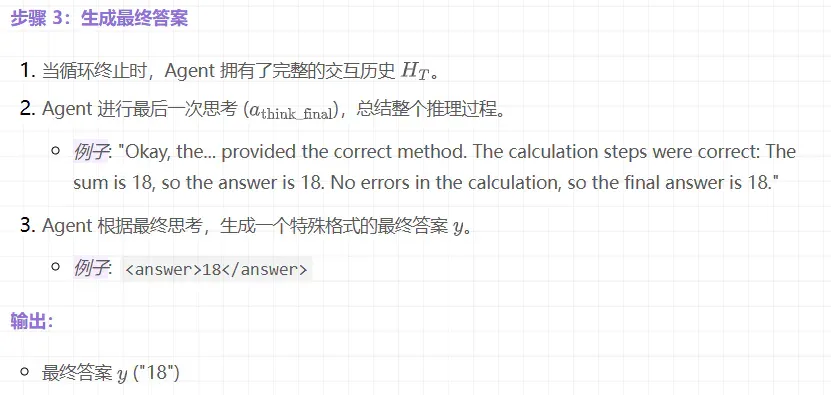 Prompt-R1：让Agent代替你和GPT多轮交互！