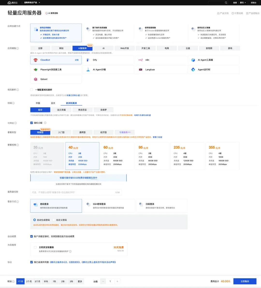 刷屏技术圈的 AI Agent 来了！Clawdbot 一键部署保姆级教程
