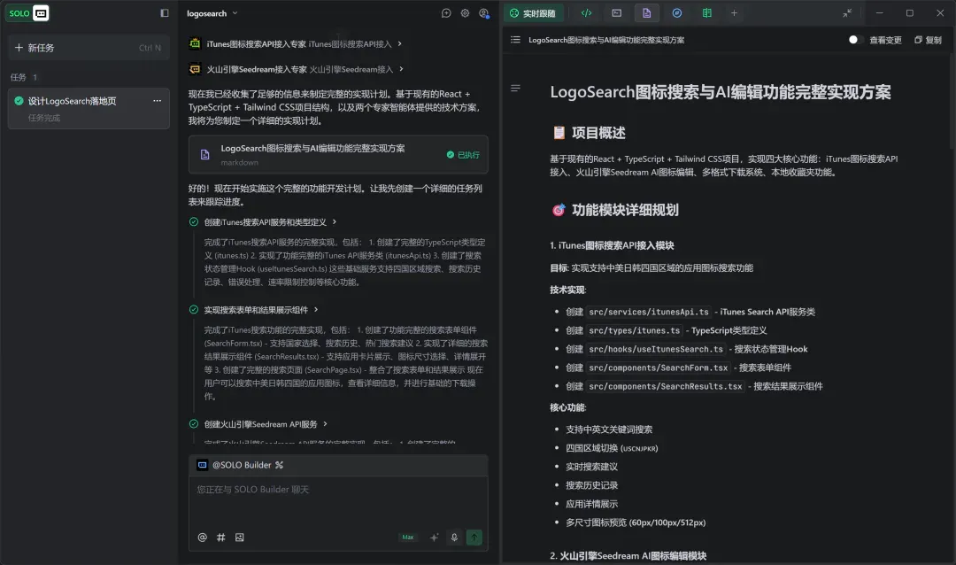 TRAE SOLO正式版上线，我用30分钟写了一个想做了半年的网站。