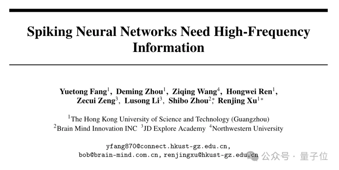 突破类脑模型性能瓶颈：校正频率偏置实现性能与能效双突破｜NeurIPS 2025