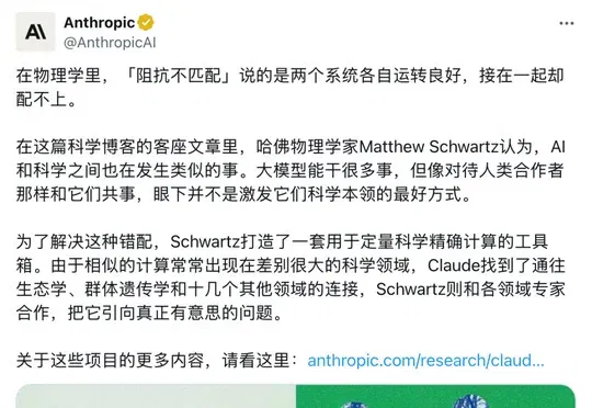 哈佛教授90天横扫18个学科，Claude神助攻！连开36篇论文